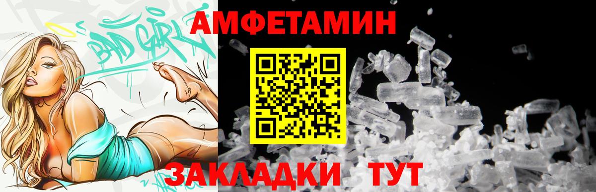 Амфетамин 97% Верхняя Пышма