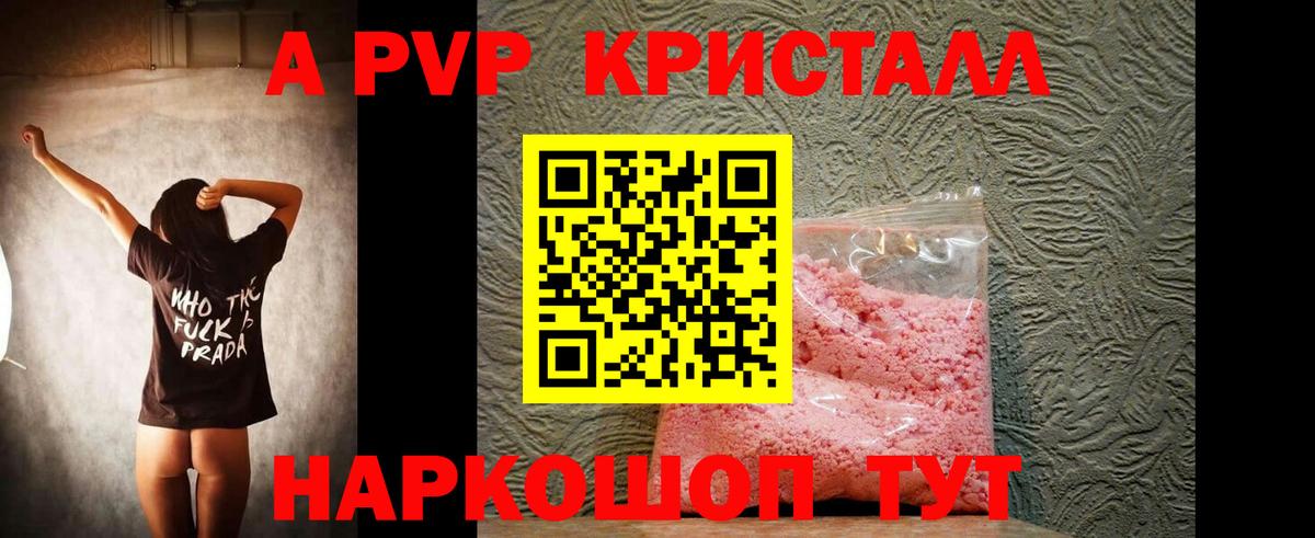 Верхняя Пышма  Alpha-PVP СК  Вход с VPN  Альфа ПВП VHQ  Alpha-PVP крисы CK 