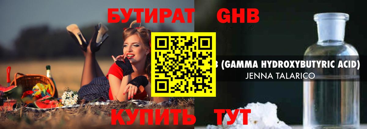 Бутират бутандиол Верхняя Пышма