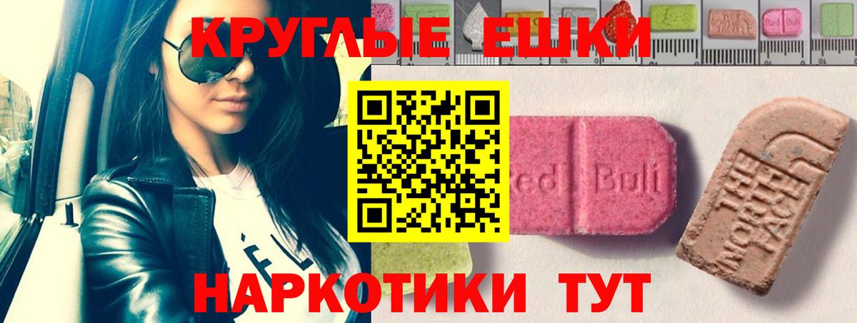 Экстази  Вход с VPN  Верхняя Пышма  Ecstasy VHQ 