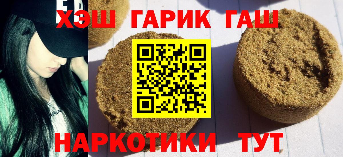 Верхняя Пышма  ГАШИШ гарик  Гашиш  что такое наркотик  Вход с VPN  ГАШИШ Изолятор 