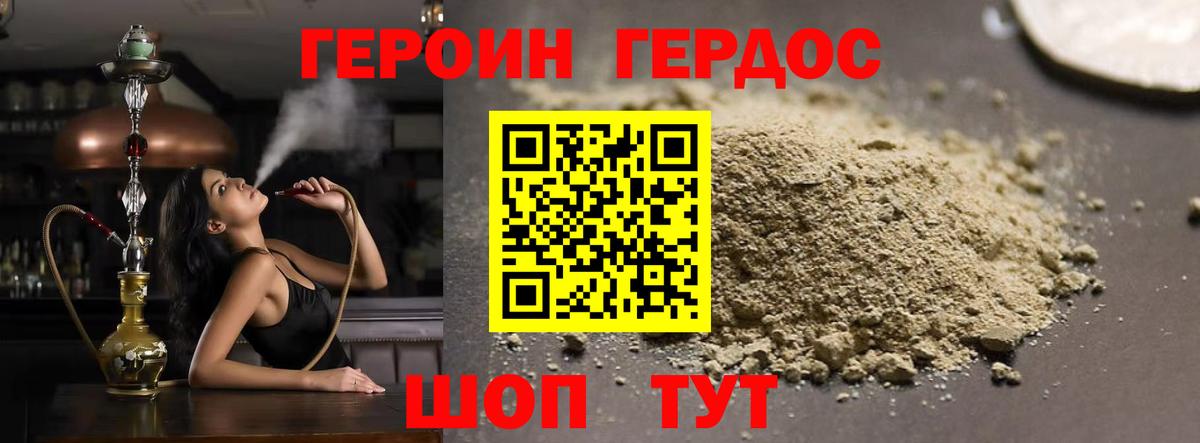 ГЕРОИН афганец Верхняя Пышма