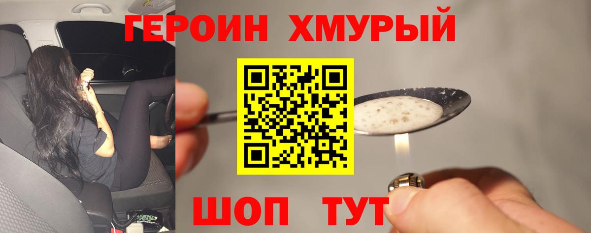 Верхняя Пышма  Героин Афган  Вход с VPN 