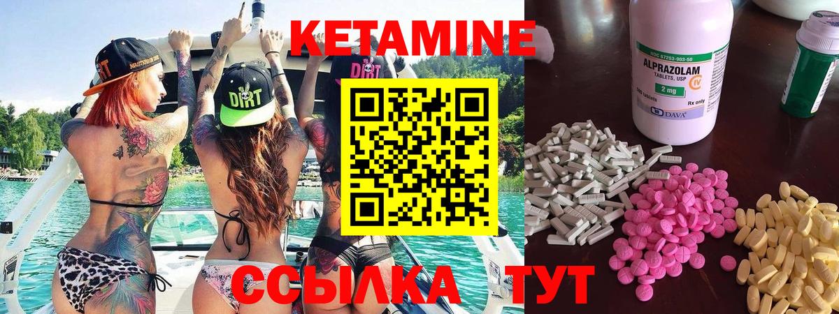 КЕТАМИН VHQ Верхняя Пышма