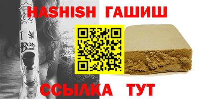 гашишное масло Малгобек