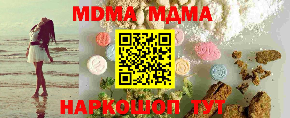 Верхняя Пышма  МДМА Molly  Вход с VPN 