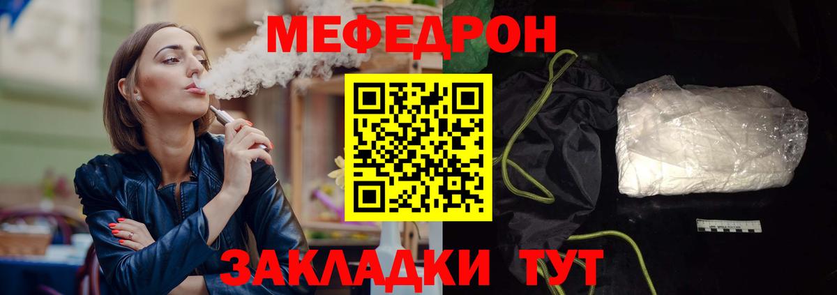 Меф mephedrone  Вход с VPN  Мефедрон  Мефедрон мяу мяу  МЕФ  Верхняя Пышма 
