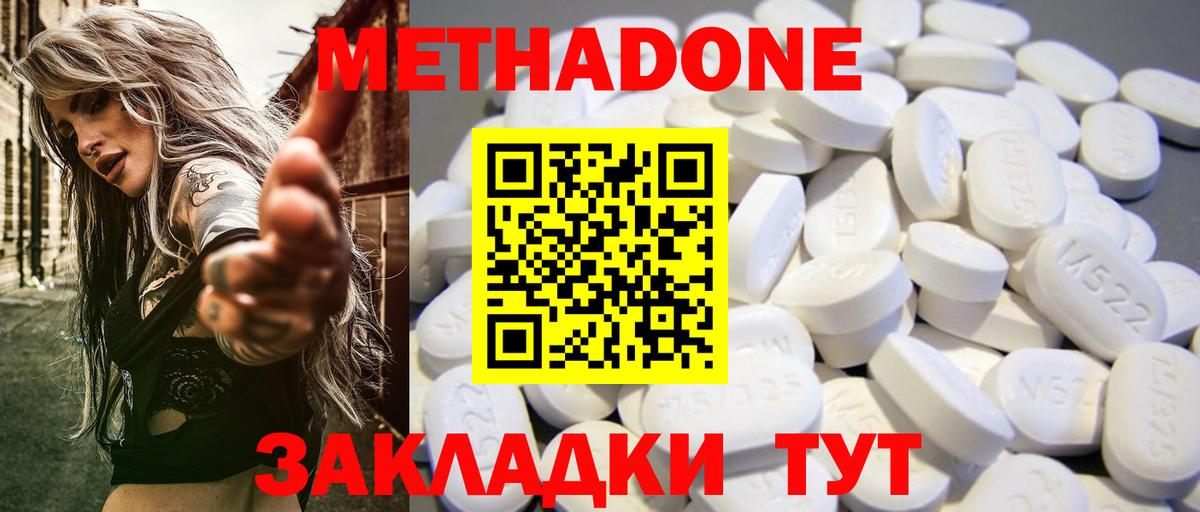 МЕТАДОН мёд  Вход с VPN  Верхняя Пышма  Метадон methadone 