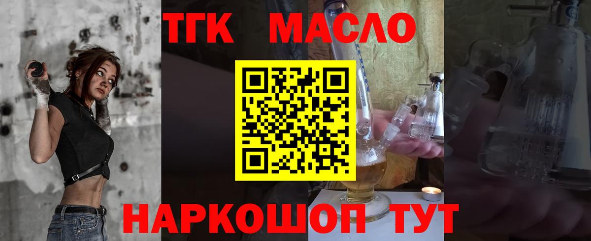 Верхняя Пышма  Дистиллят ТГК THC oil  продажа наркотиков  Вход с VPN 